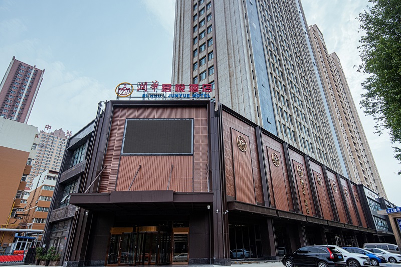 潤(rùn)華君悅酒店澗西店
